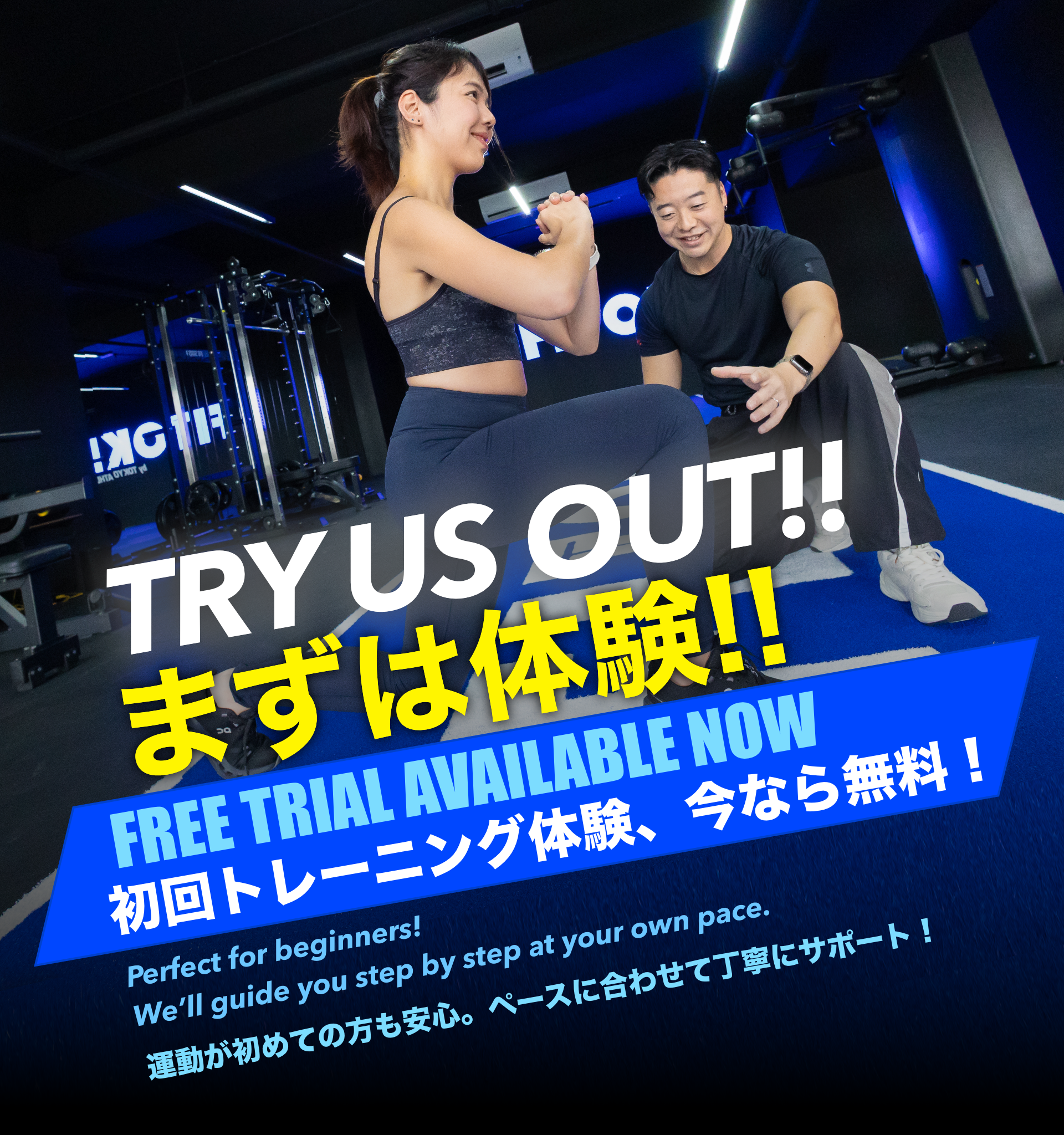 TRY US OUT Width 480pxHeight